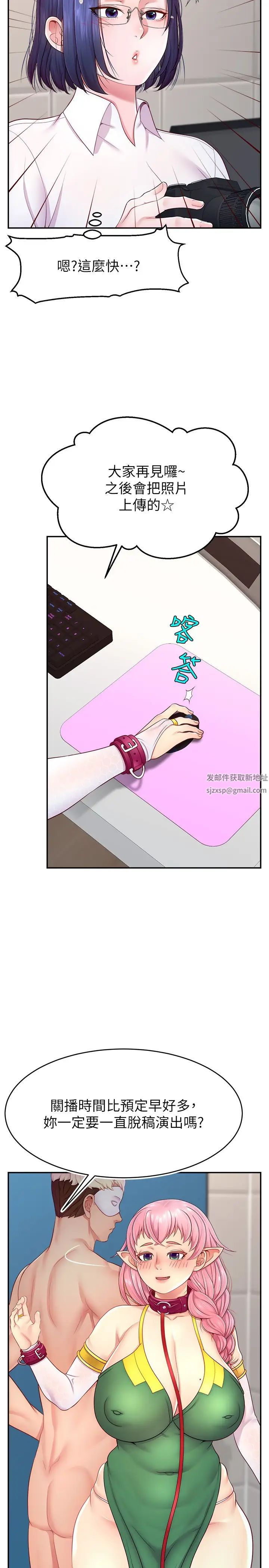 《直播主的流量密碼》漫画 第14話-想在宥娜的巨乳上磨蹭