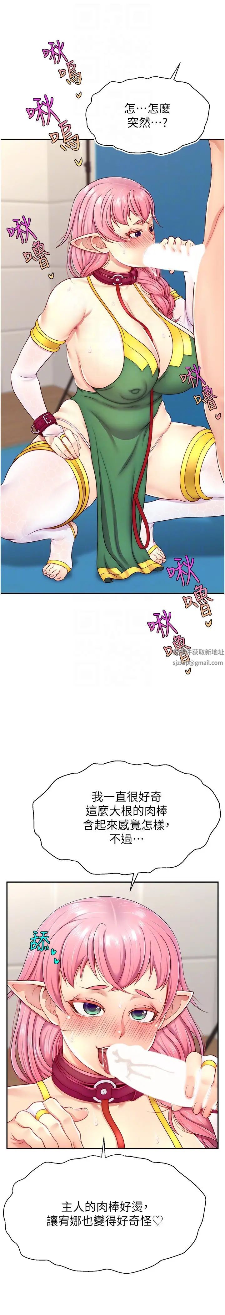 《直播主的流量密碼》漫画 第14話-想在宥娜的巨乳上磨蹭