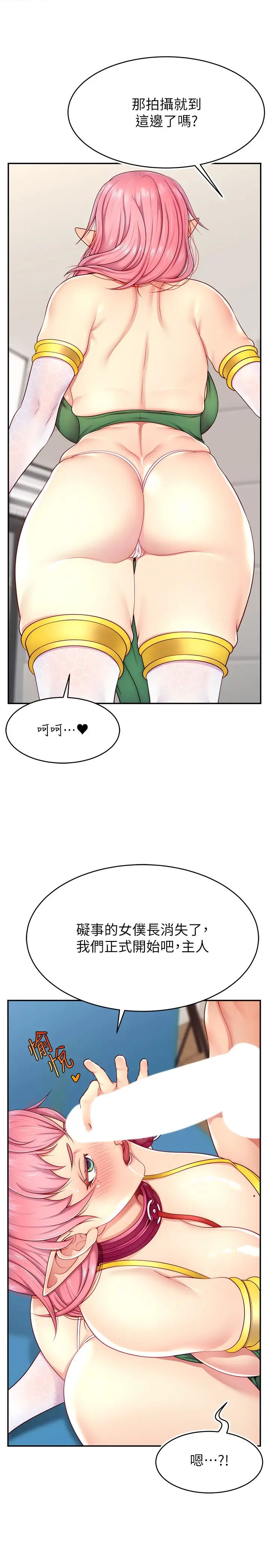 《直播主的流量密碼》漫画 第14話-想在宥娜的巨乳上磨蹭