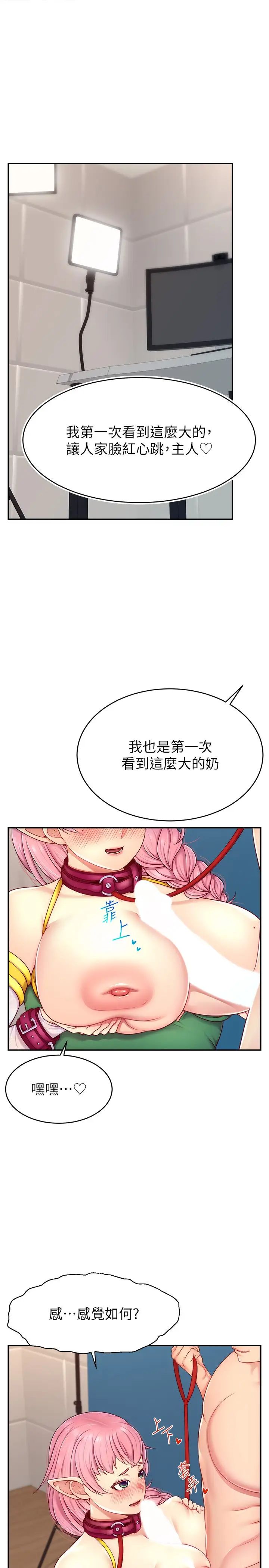 《直播主的流量密碼》漫画 第15話-讓人想狠狠插入的巨乳