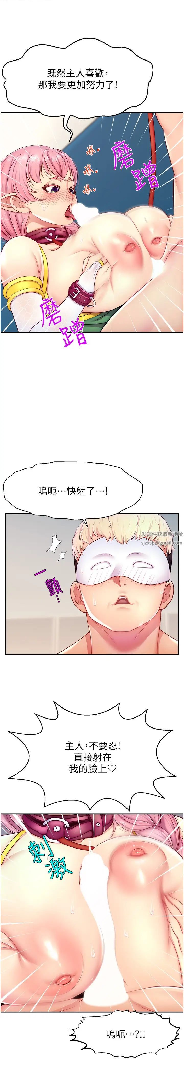 《直播主的流量密碼》漫画 第15話-讓人想狠狠插入的巨乳