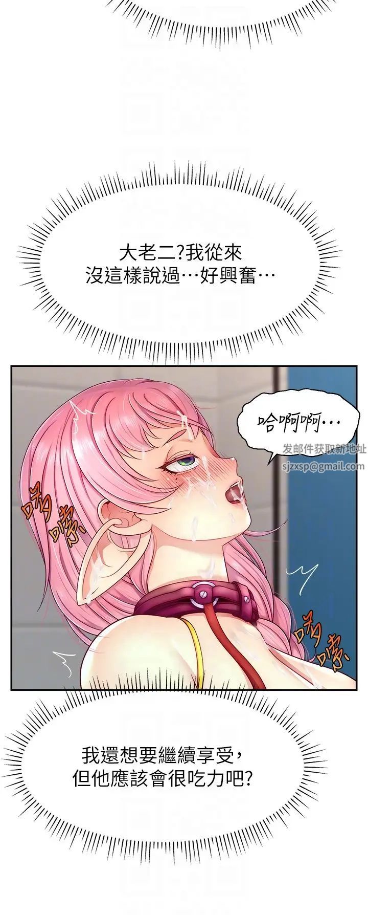 《直播主的流量密碼》漫画 第15話-讓人想狠狠插入的巨乳