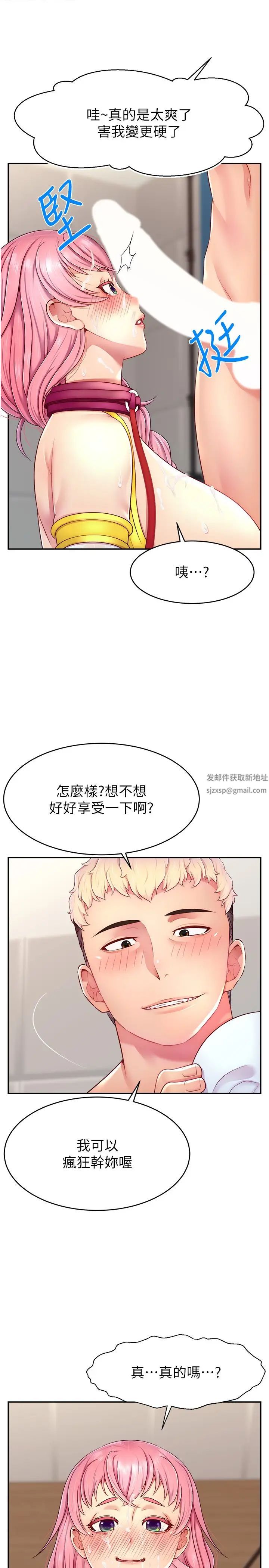 《直播主的流量密碼》漫画 第15話-讓人想狠狠插入的巨乳