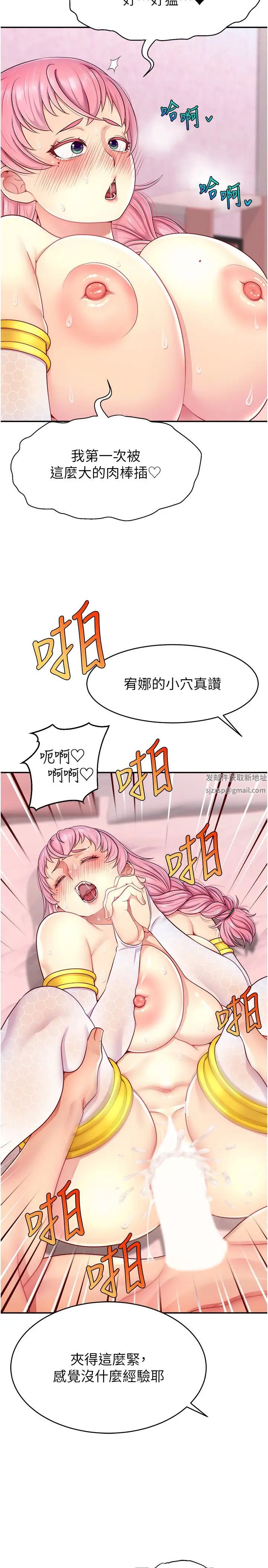 《直播主的流量密碼》漫画 第15話-讓人想狠狠插入的巨乳