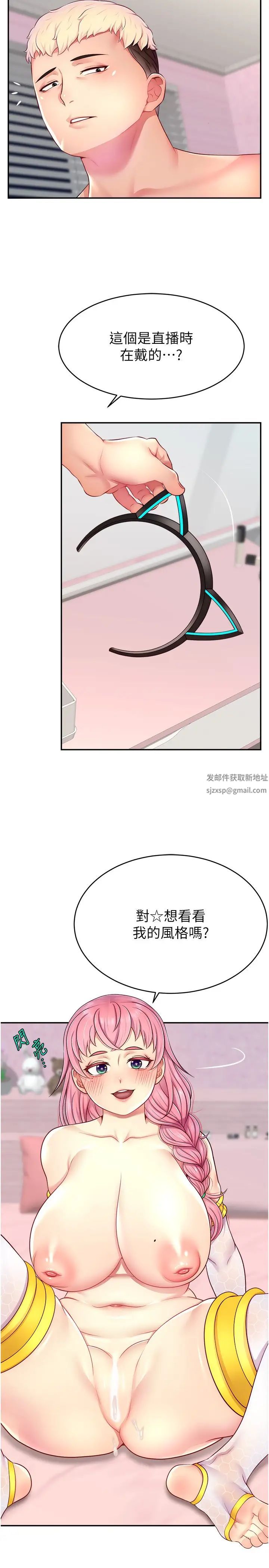 《直播主的流量密碼》漫画 第15話-讓人想狠狠插入的巨乳