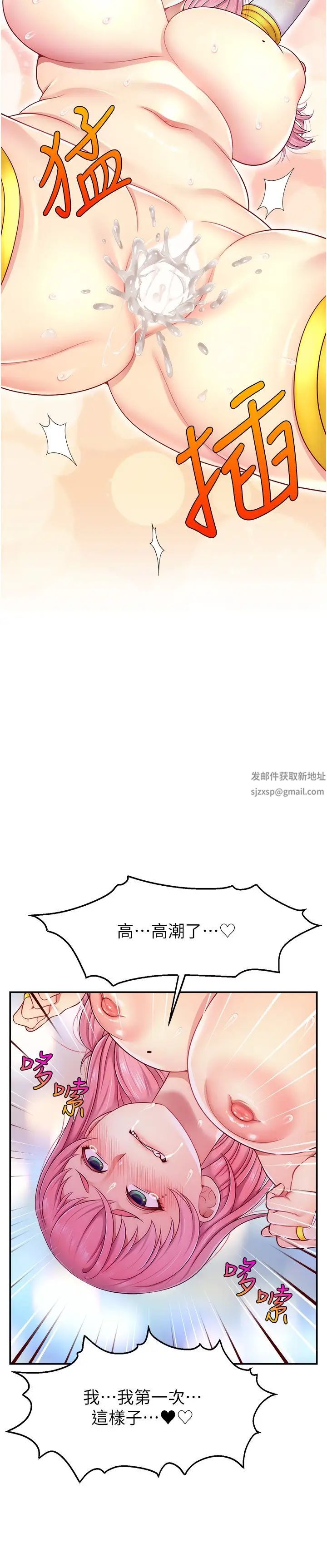 《直播主的流量密碼》漫画 第15話-讓人想狠狠插入的巨乳