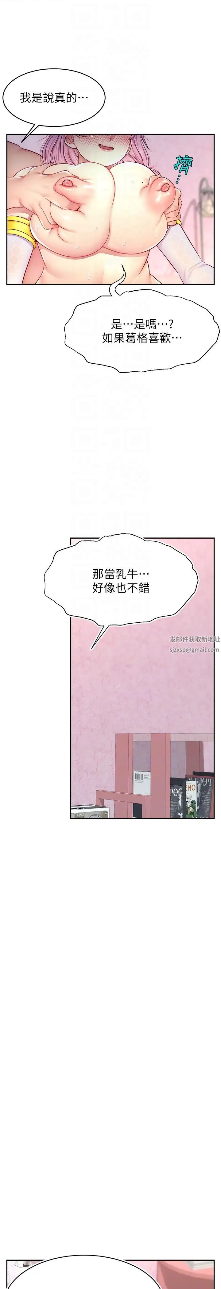 《直播主的流量密碼》漫画 第15話-讓人想狠狠插入的巨乳