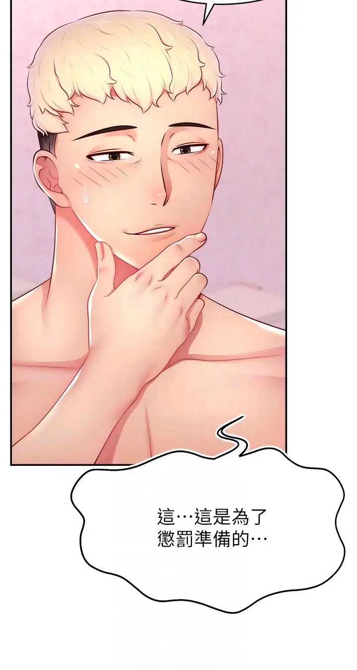 《直播主的流量密碼》漫画 第15話-讓人想狠狠插入的巨乳