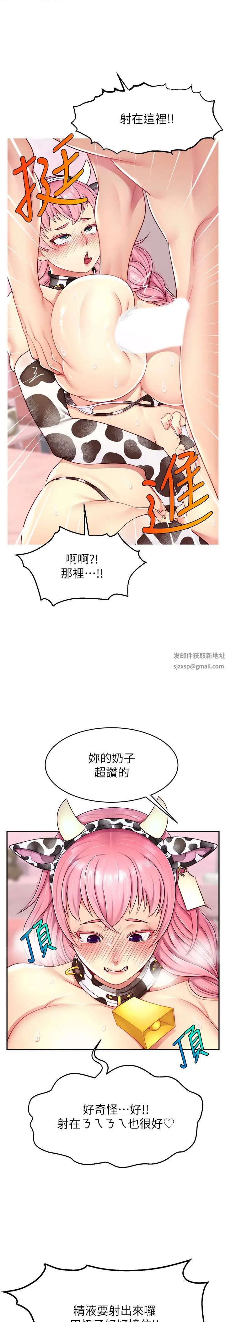 《直播主的流量密碼》漫画 第15話-讓人想狠狠插入的巨乳