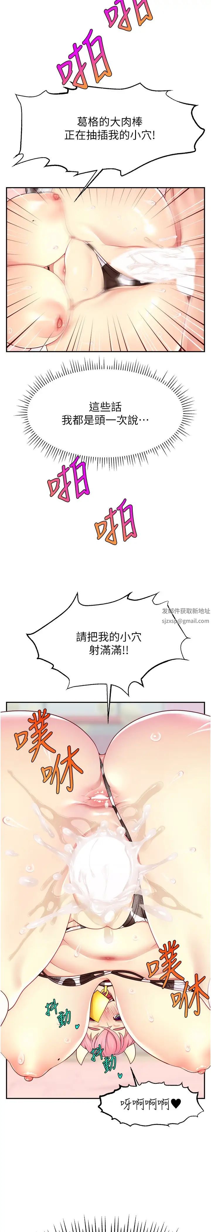 《直播主的流量密碼》漫画 第15話-讓人想狠狠插入的巨乳