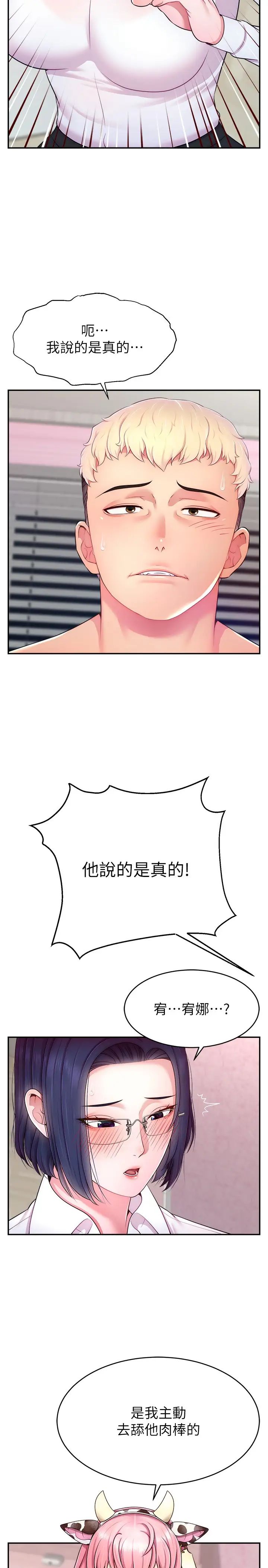 《直播主的流量密碼》漫画 第16話-我熱身好瞭，直接上吧