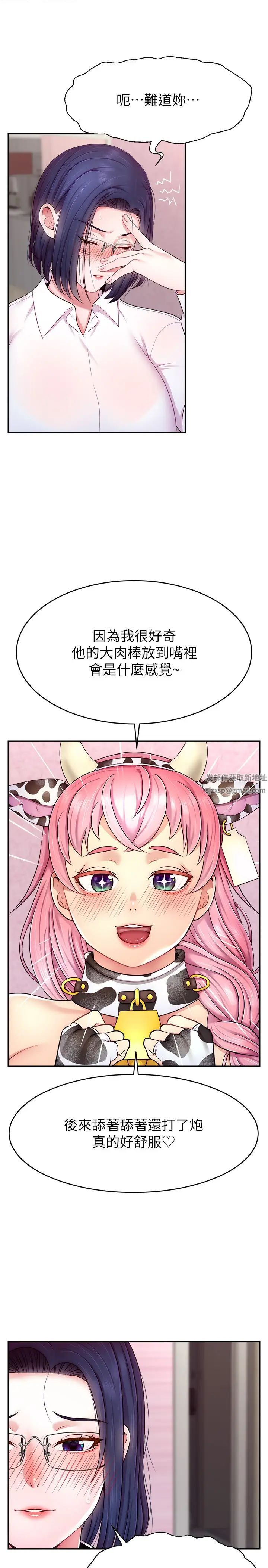 《直播主的流量密碼》漫画 第16話-我熱身好瞭，直接上吧