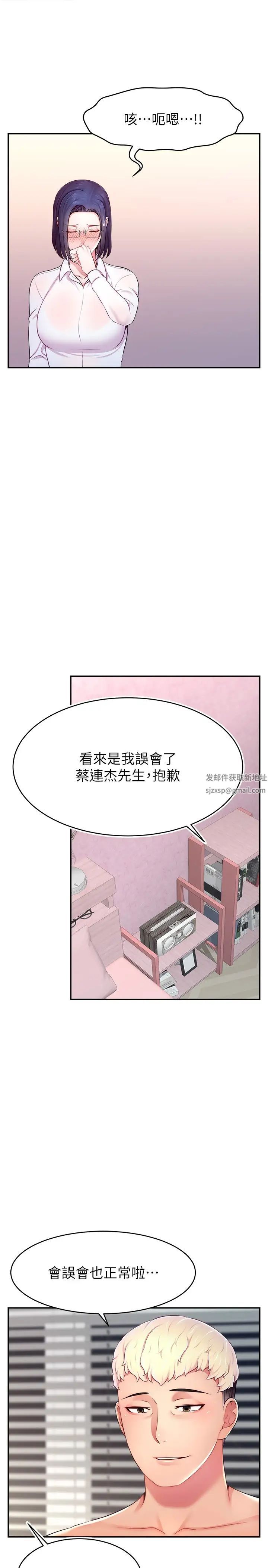 《直播主的流量密碼》漫画 第16話-我熱身好瞭，直接上吧