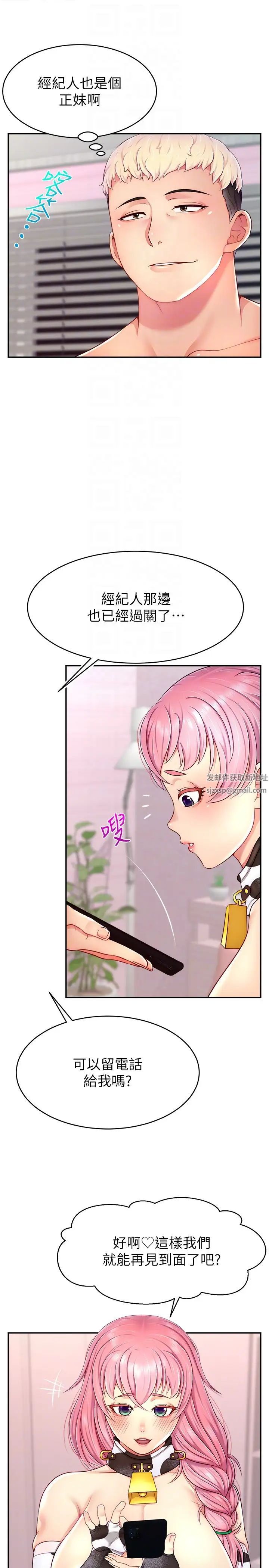 《直播主的流量密碼》漫画 第16話-我熱身好瞭，直接上吧