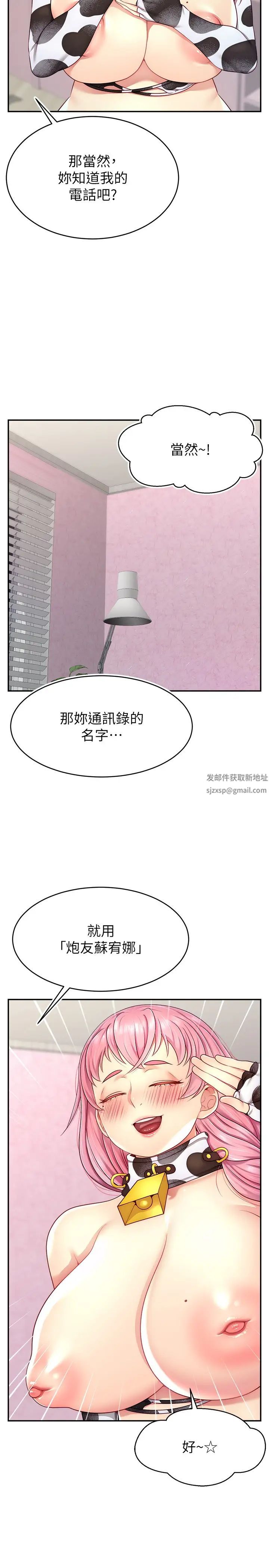 《直播主的流量密碼》漫画 第16話-我熱身好瞭，直接上吧