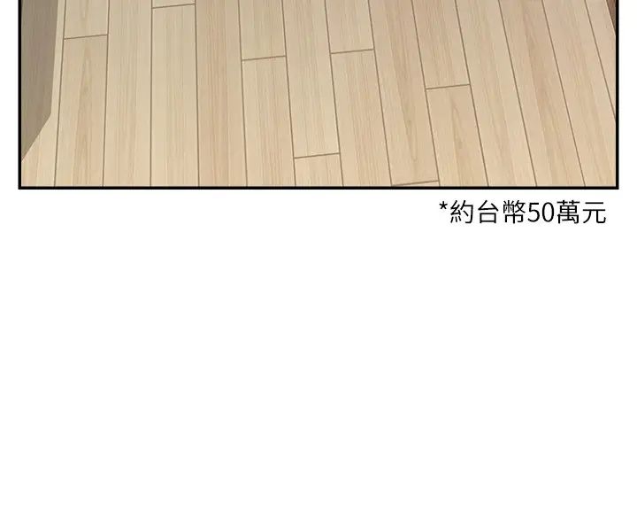 《直播主的流量密碼》漫画 第16話-我熱身好瞭，直接上吧