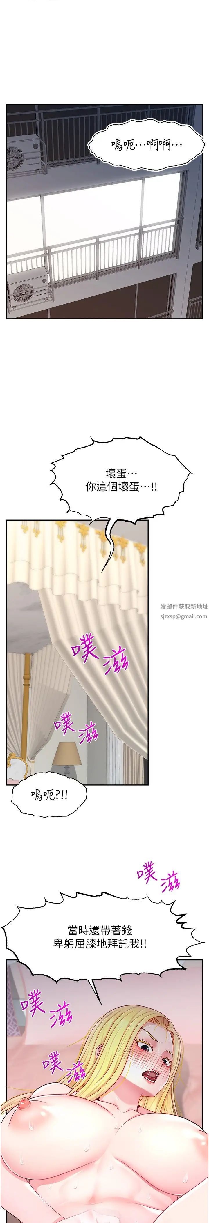 《直播主的流量密碼》漫画 第16話-我熱身好瞭，直接上吧