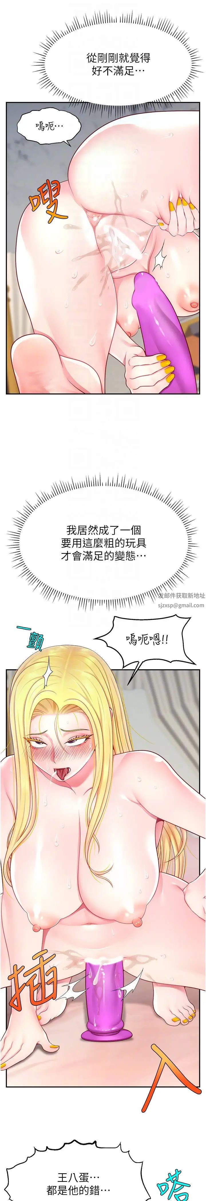 《直播主的流量密碼》漫画 第16話-我熱身好瞭，直接上吧