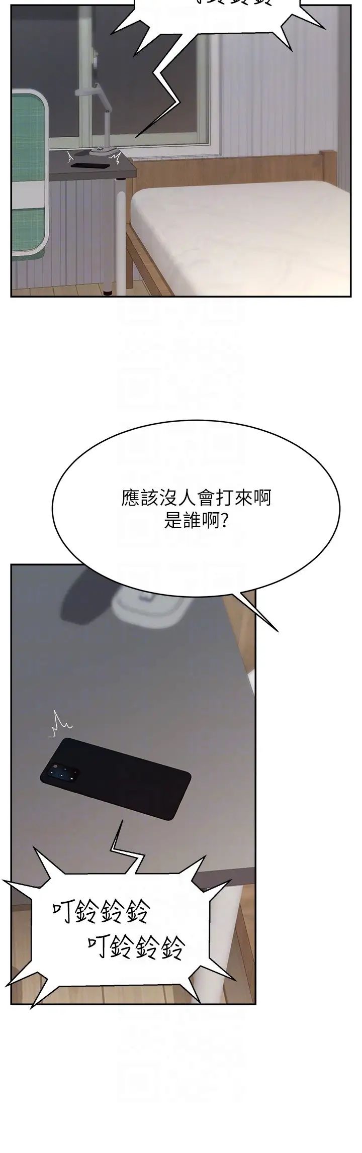 《直播主的流量密碼》漫画 第16話-我熱身好瞭，直接上吧