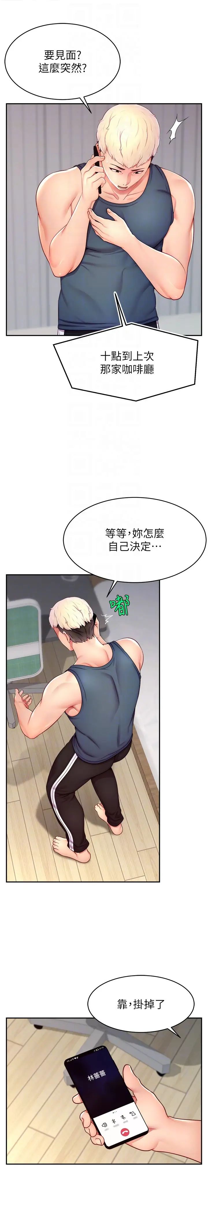 《直播主的流量密碼》漫画 第16話-我熱身好瞭，直接上吧