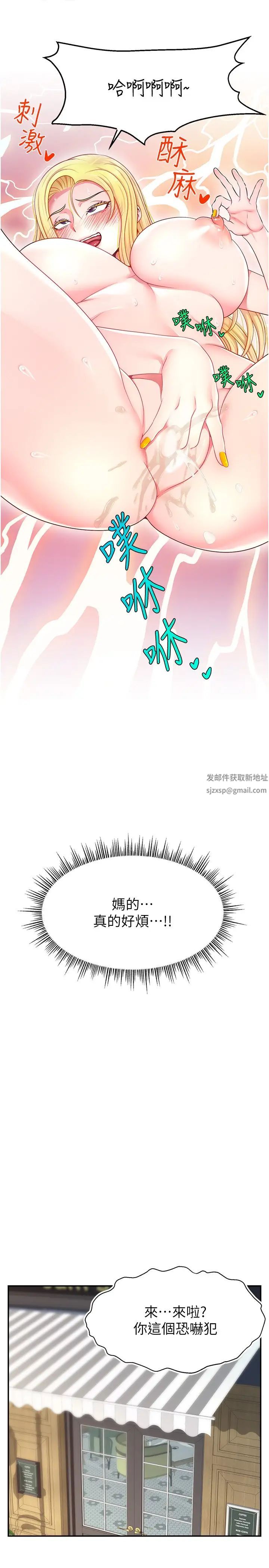 《直播主的流量密碼》漫画 第16話-我熱身好瞭，直接上吧