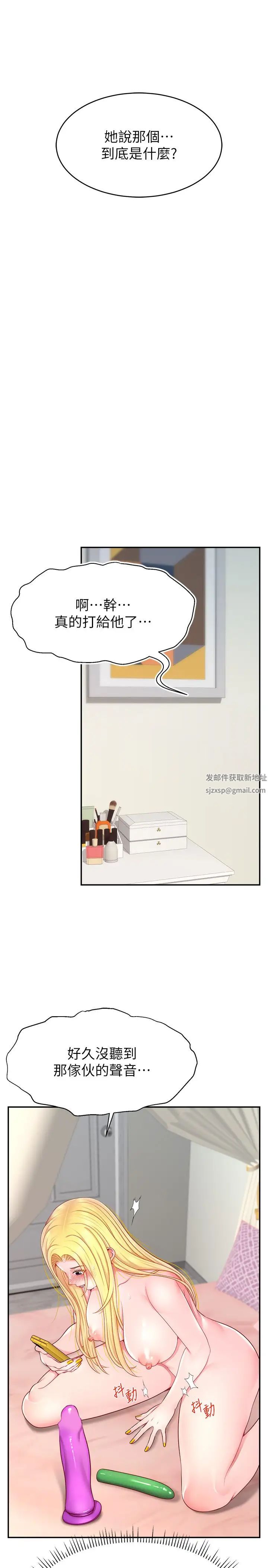 《直播主的流量密碼》漫画 第16話-我熱身好瞭，直接上吧