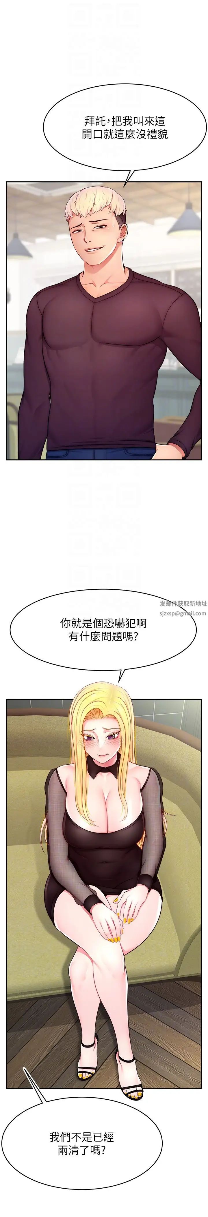 《直播主的流量密碼》漫画 第16話-我熱身好瞭，直接上吧