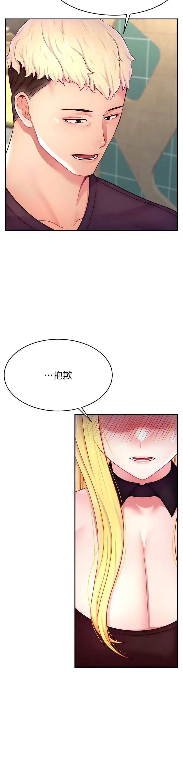 《直播主的流量密碼》漫画 第17話-插一下就有靈感瞭