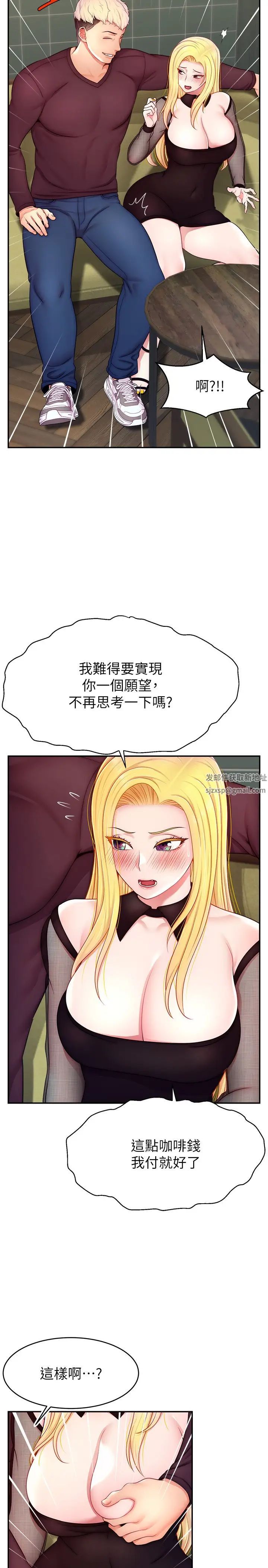《直播主的流量密碼》漫画 第17話-插一下就有靈感瞭