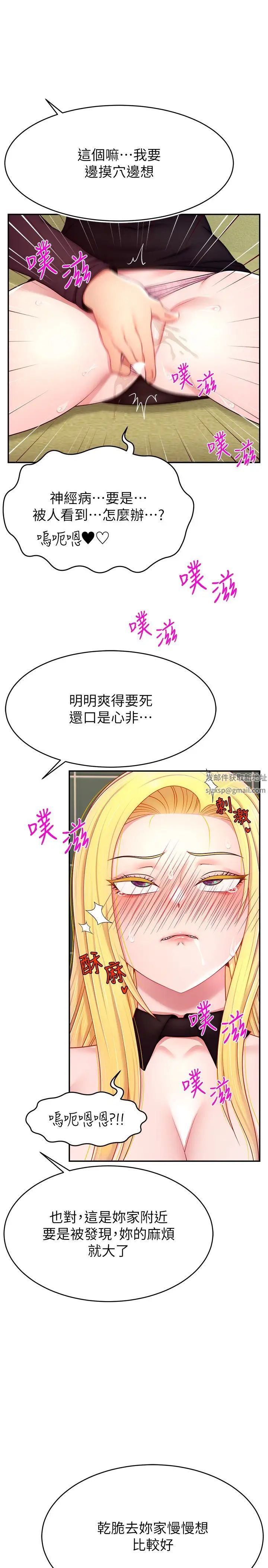 《直播主的流量密碼》漫画 第17話-插一下就有靈感瞭