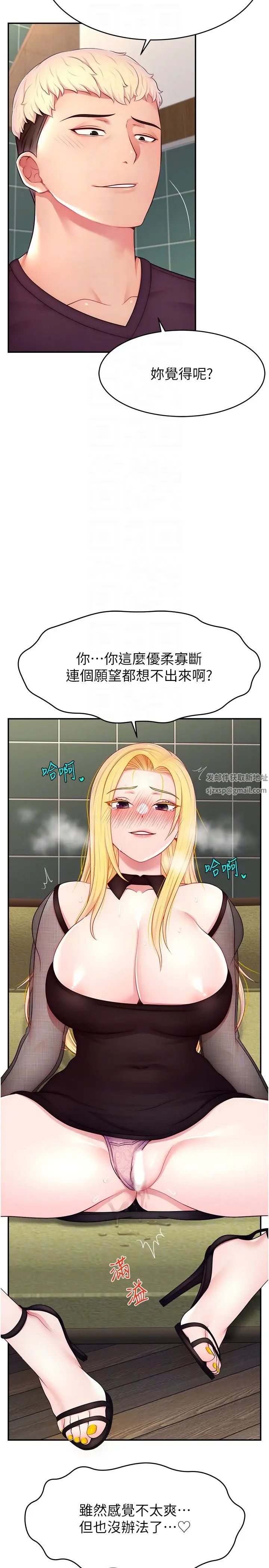 《直播主的流量密碼》漫画 第17話-插一下就有靈感瞭