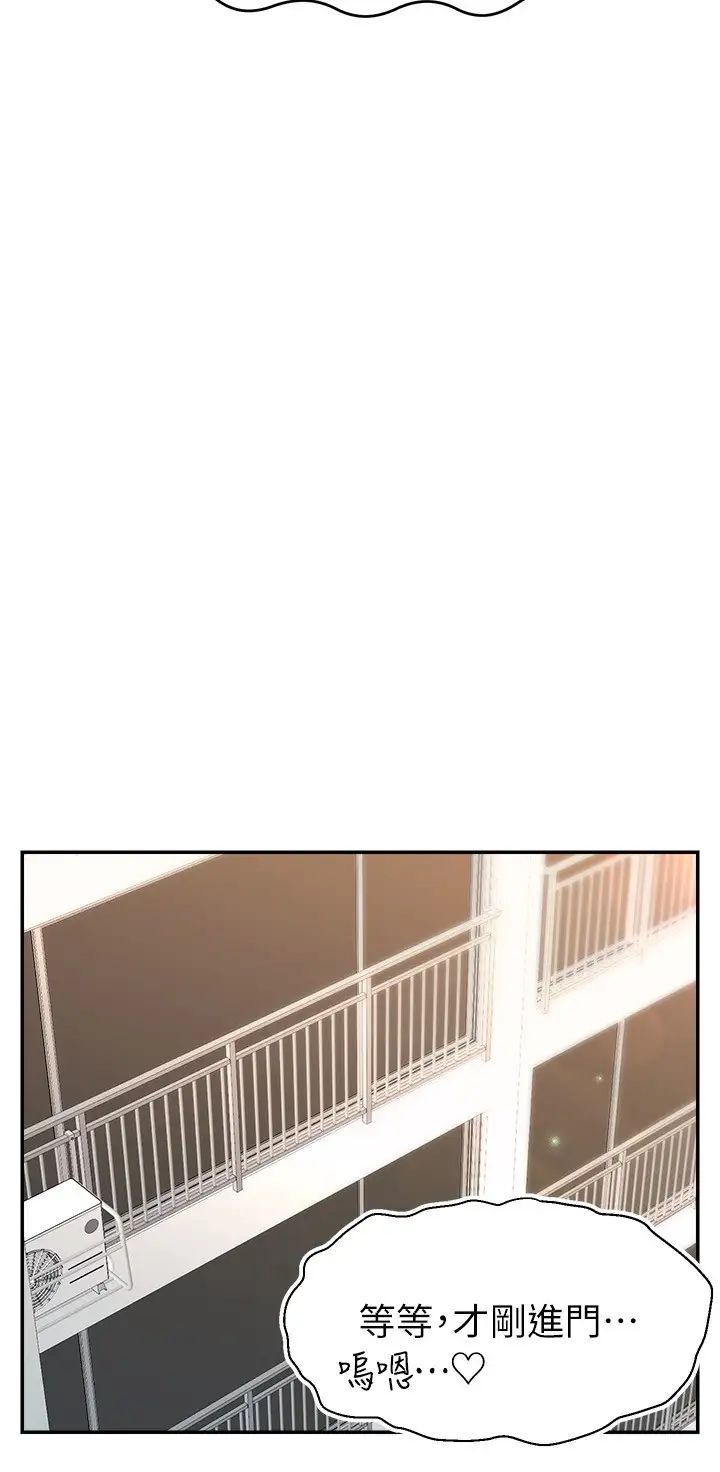 《直播主的流量密碼》漫画 第17話-插一下就有靈感瞭
