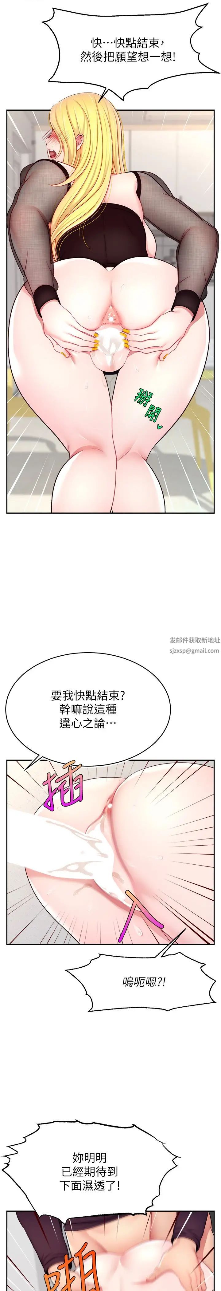 《直播主的流量密碼》漫画 第17話-插一下就有靈感瞭