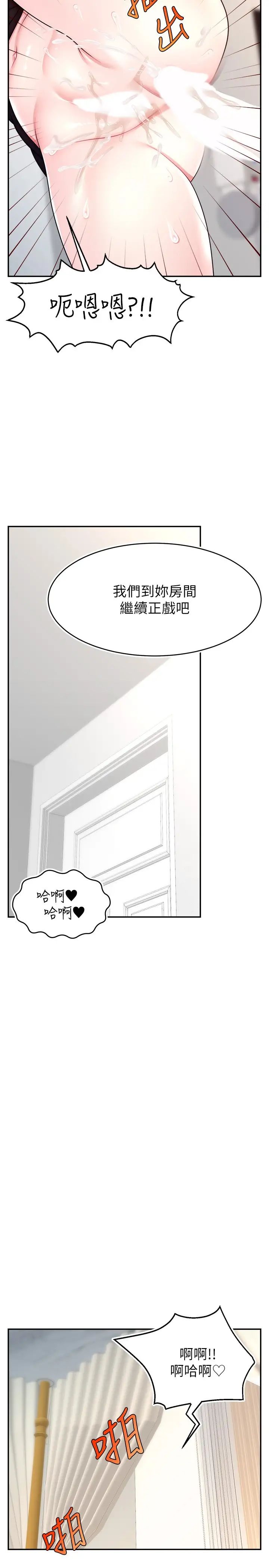 《直播主的流量密碼》漫画 第17話-插一下就有靈感瞭