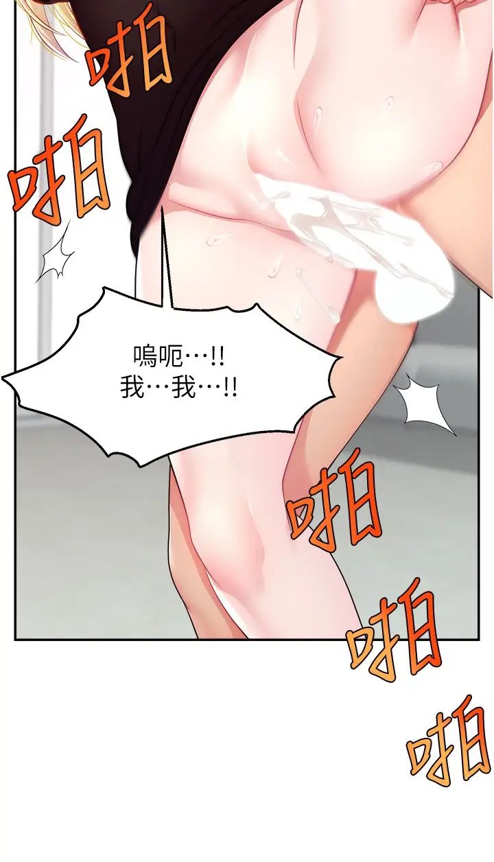 《直播主的流量密碼》漫画 第17話-插一下就有靈感瞭