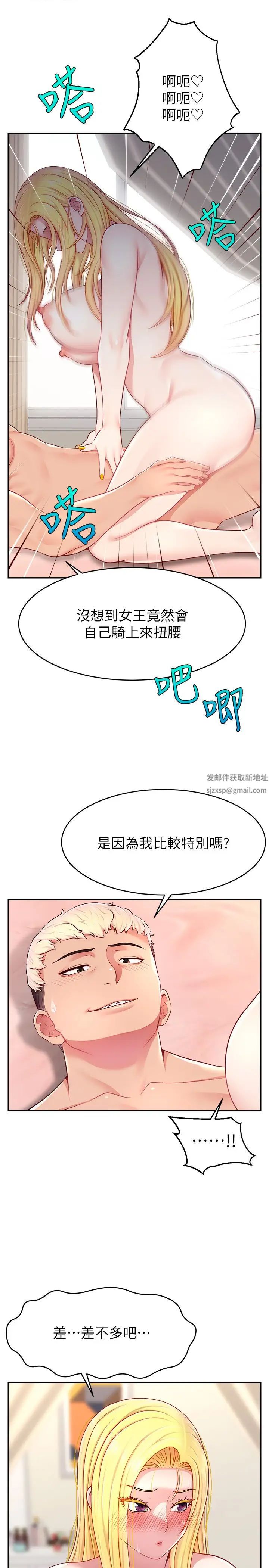 《直播主的流量密碼》漫画 第17話-插一下就有靈感瞭