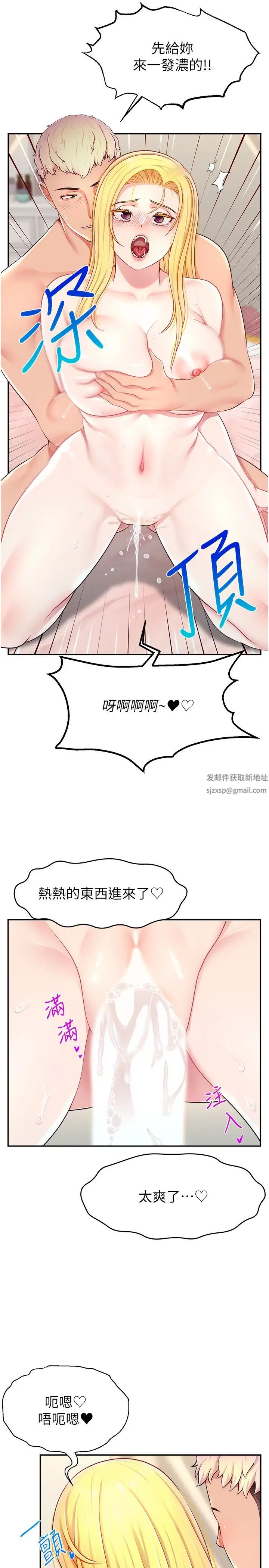 《直播主的流量密碼》漫画 第18話-和玩具完全沒得比