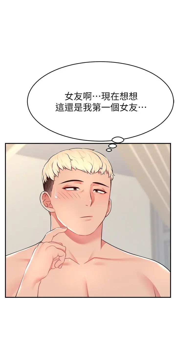 《直播主的流量密碼》漫画 第18話-和玩具完全沒得比