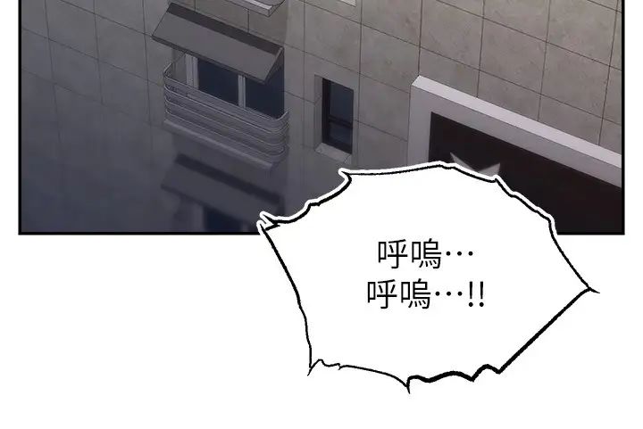 《直播主的流量密碼》漫画 第18話-和玩具完全沒得比