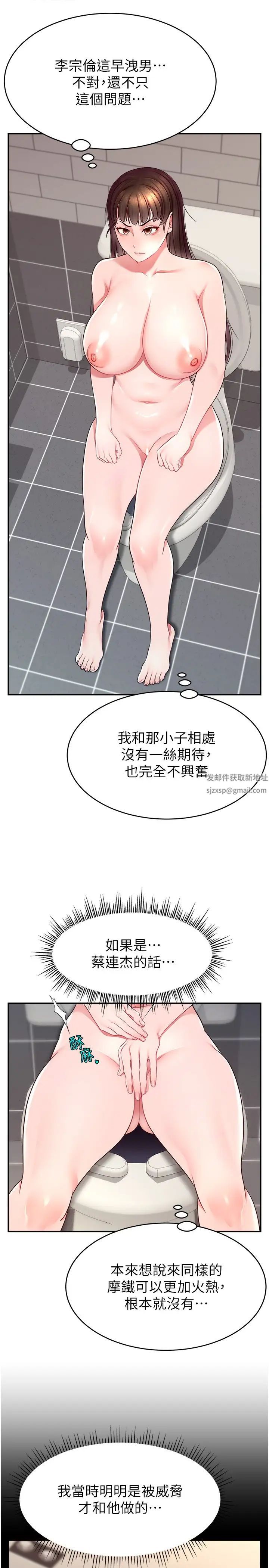 《直播主的流量密碼》漫画 第18話-和玩具完全沒得比