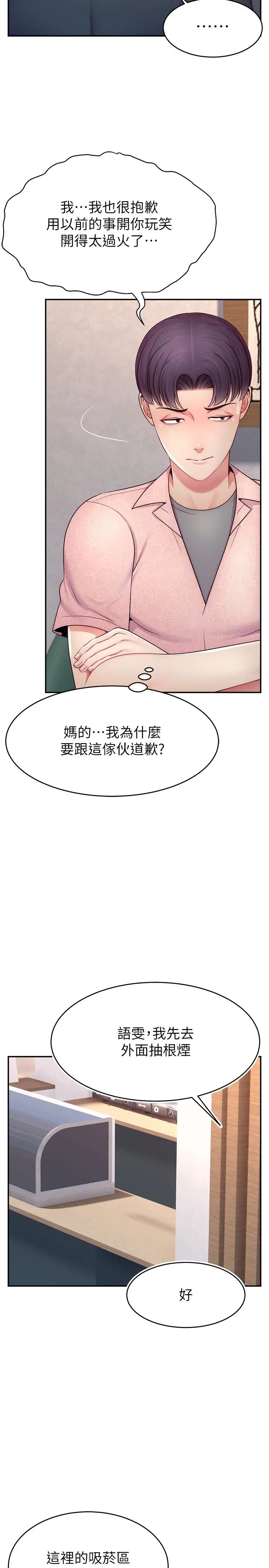 《直播主的流量密碼》漫画 第19話-被打胸部就噴瞭嗎?