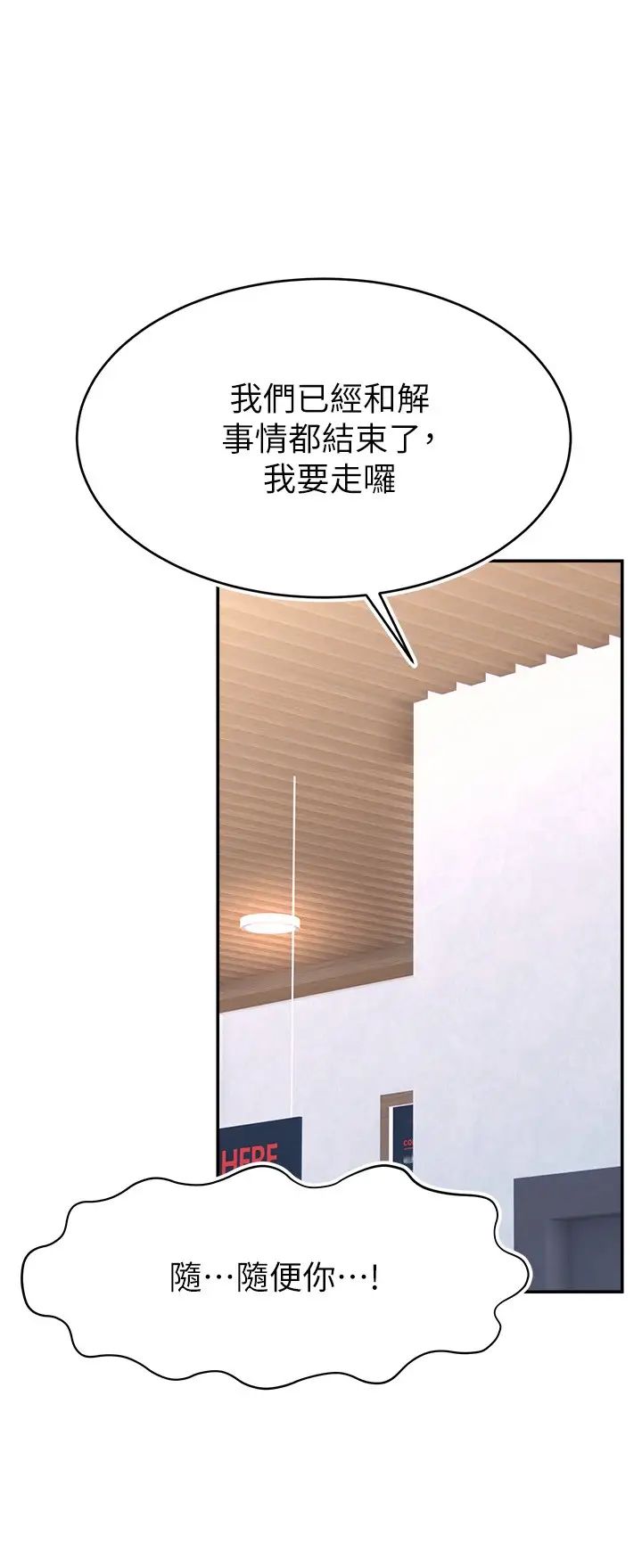《直播主的流量密碼》漫画 第19話-被打胸部就噴瞭嗎?
