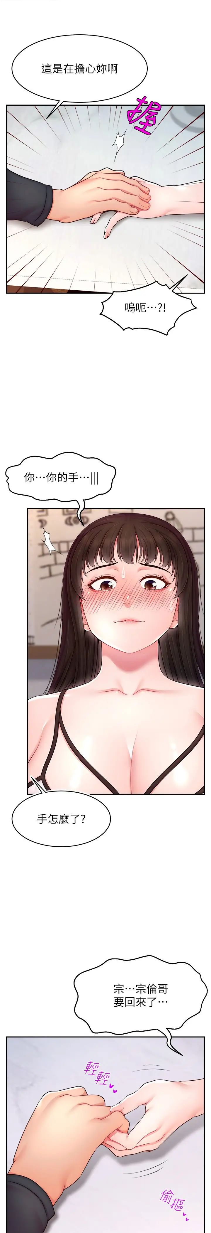 《直播主的流量密碼》漫画 第19話-被打胸部就噴瞭嗎?