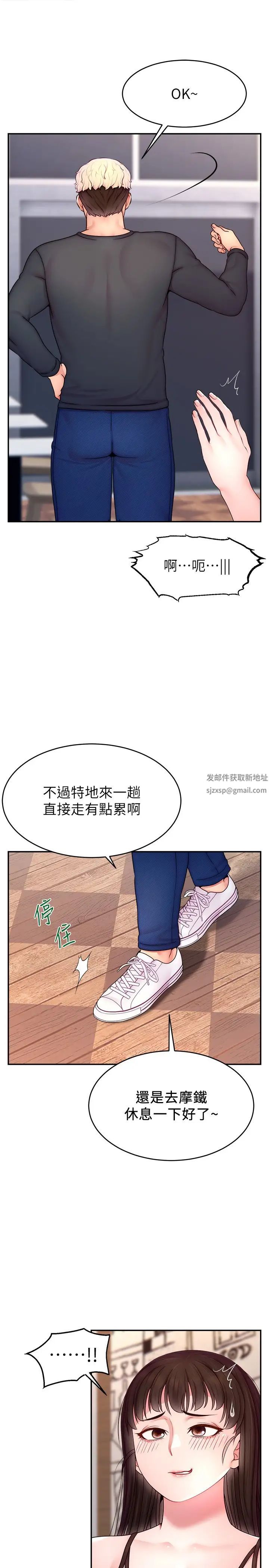 《直播主的流量密碼》漫画 第19話-被打胸部就噴瞭嗎?