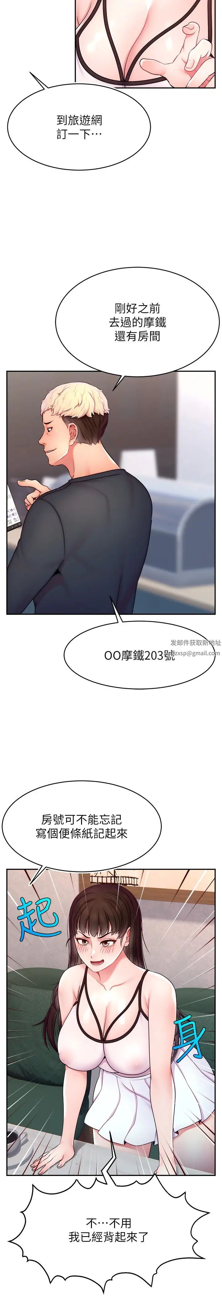 《直播主的流量密碼》漫画 第19話-被打胸部就噴瞭嗎?