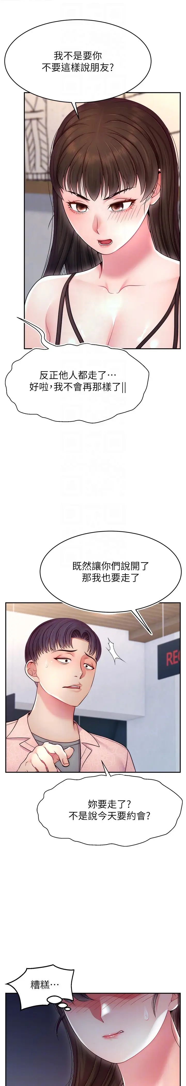 《直播主的流量密碼》漫画 第19話-被打胸部就噴瞭嗎?