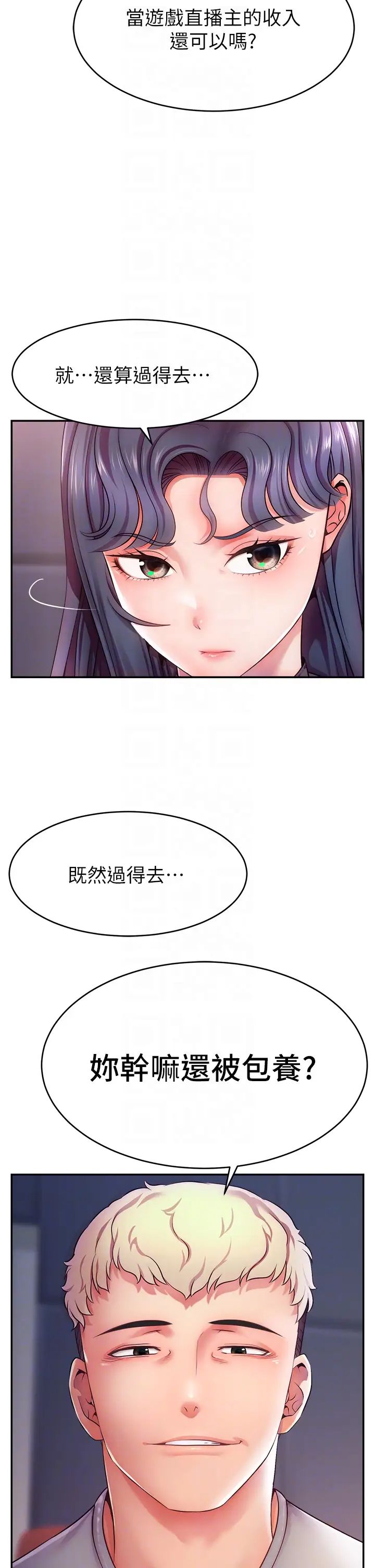 《直播主的流量密碼》漫画 第2話-被巨屌猛打賞的直播主