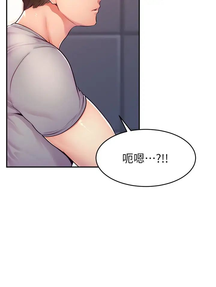《直播主的流量密碼》漫画 第2話-被巨屌猛打賞的直播主