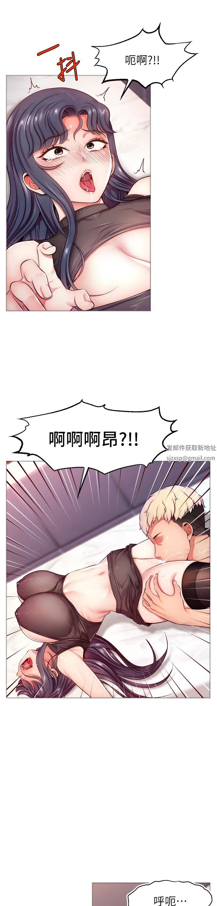 《直播主的流量密碼》漫画 第2話-被巨屌猛打賞的直播主