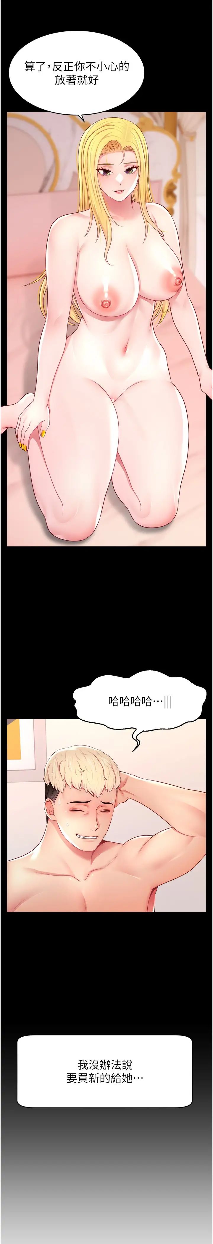 《直播主的流量密碼》漫画 第21話-也要對經紀人下手